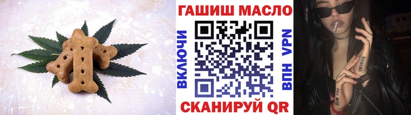 Еда ТГК конопля  Боготол 