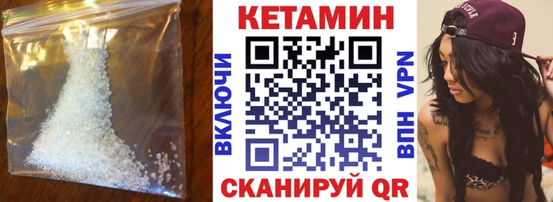 КЕТАМИН VHQ  Боготол 