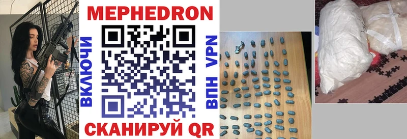 Меф mephedrone  Боготол 